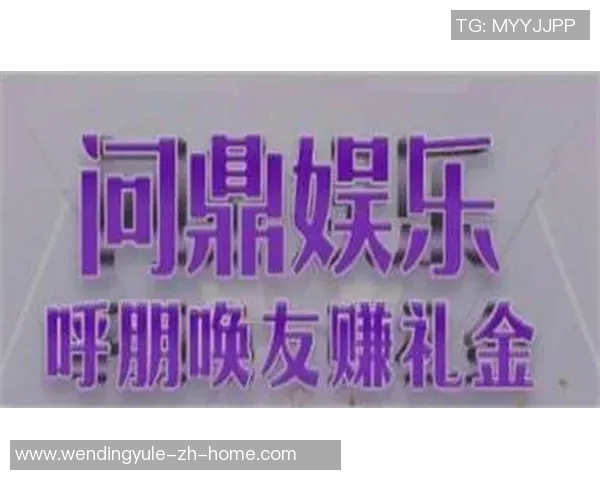 问鼎娱乐app注册-轻松上手问鼎娱乐app，立即注册开启你的娱乐新体验-问鼎娱乐app注册